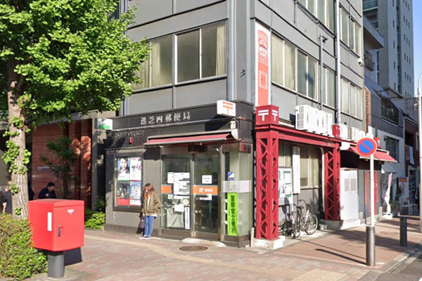 ニューハイム田町(港芝四郵便局)