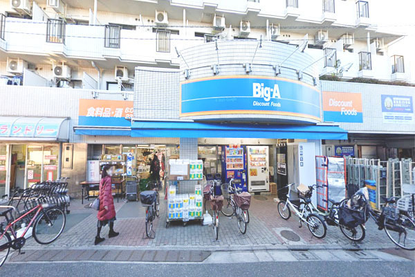 品川区西大井２丁目の中古一戸建て(ビッグ・エー品川豊町店)