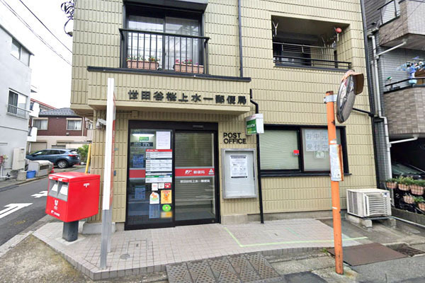 パークナード経堂(世田谷桜上水一郵便局)