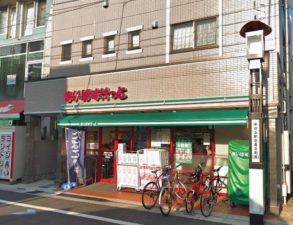 メイゾンアサヒ(まいばすけっと世田谷1丁目店)