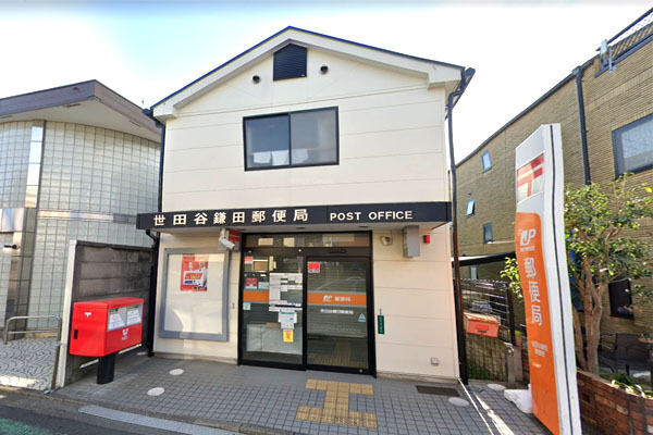 グレイス二子玉川(世田谷鎌田郵便局)