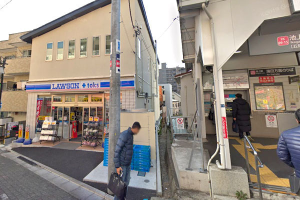 大田区東雪谷２丁目の土地(ローソンLAWSON＋toks石川台駅前店)