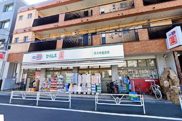 元代々木桜苑マンション(ドラッグセイムス代々木西原店)