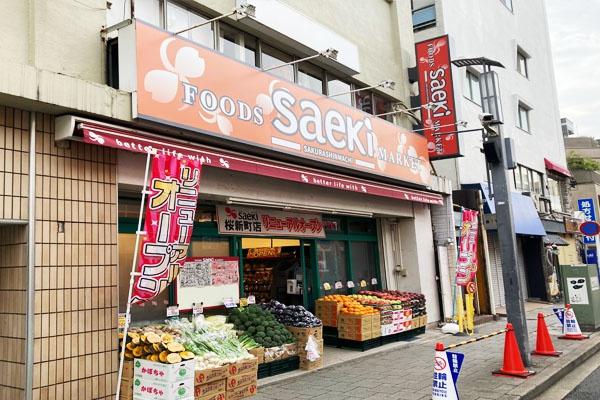 ハウス深沢(さえき桜新町店)