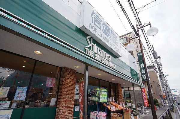 中銀下北沢マンシオン(代田しなのや)