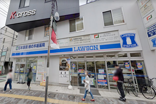 都立大八雲マンション(ローソン目黒八雲一丁目店)