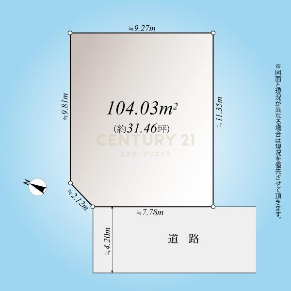 「ひばりヶ丘」建築条件付土地
