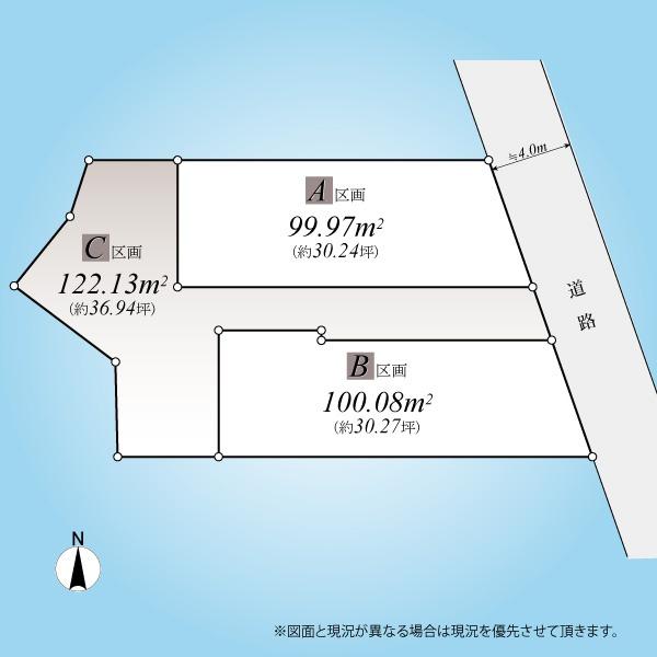 大田区山王一丁目売地／C区画