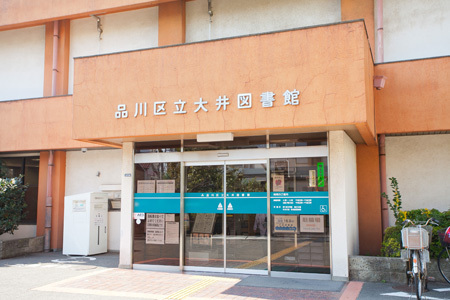大田区山王1丁目の土地(品川区立大井図書館)