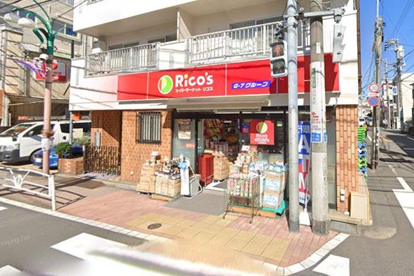 ライオンズガーデン幡ヶ谷(スーパーマーケットリコス渋谷本町5丁目店)