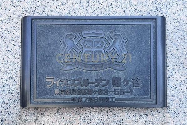 ライオンズガーデン幡ヶ谷