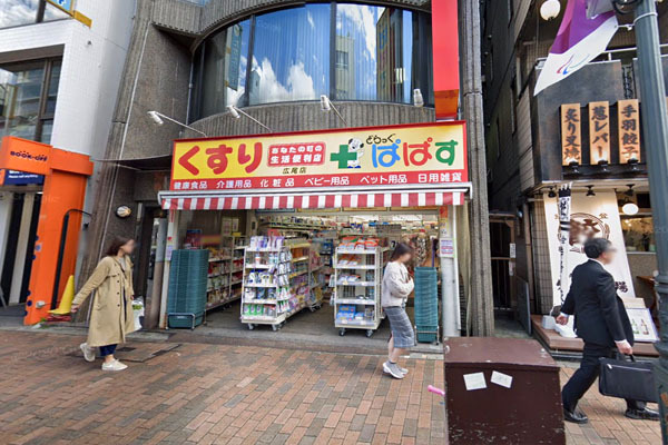 ジェイパーク恵比寿弐番館(どらっぐぱぱす広尾店)