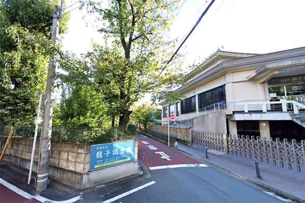 大田区南馬込３丁目の土地(大田区立龍子公園＆龍子記念館)
