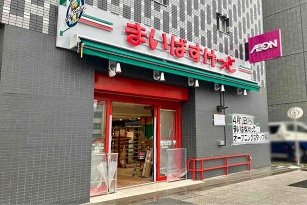 ソフトタウン大森(まいばすけっと大森本町1丁目店)