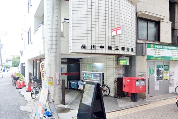 デュオ・スカーラ品川中延(品川中延三郵便局)