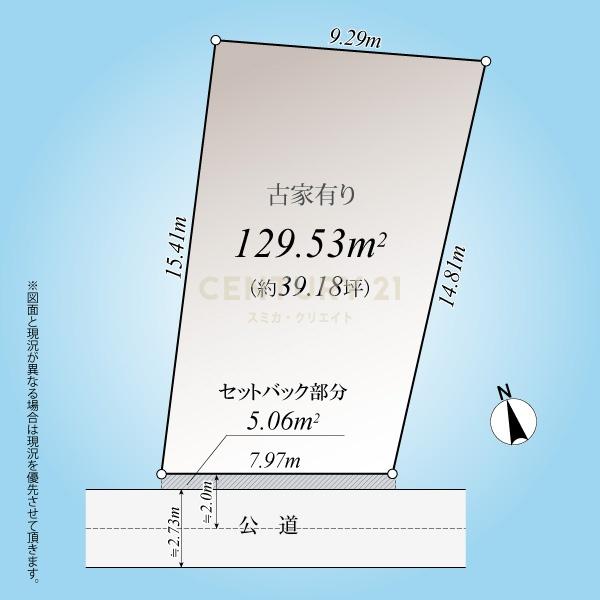 世田谷区砧５丁目の土地