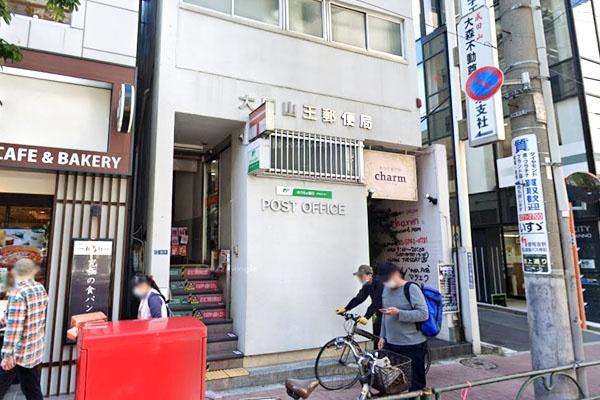 「大森」新築一戸建て(大田山王郵便局)