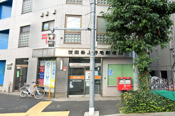 上野毛スカイハイツ(世田谷上野毛郵便局)
