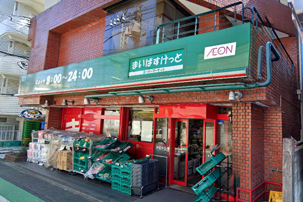 ライオンズアイル渋谷松濤(まいばすけっと駒場1丁目店)