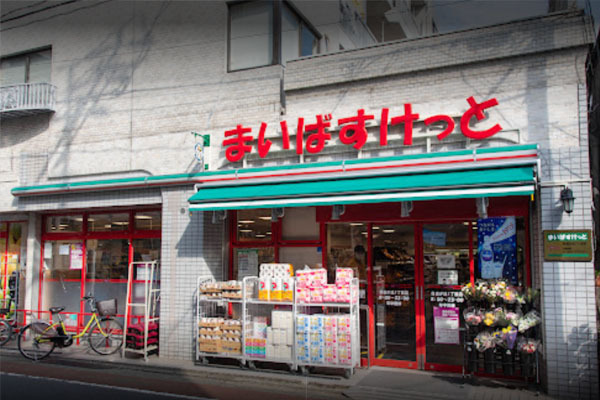 秀和第二自由が丘レジデンス(まいばすけっと自由が丘1丁目店)
