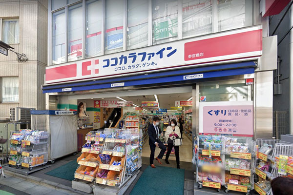 レフィール参宮橋ヒルズ(ココカラファイン参宮橋店)