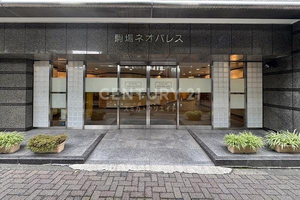 駒場ネオパレス