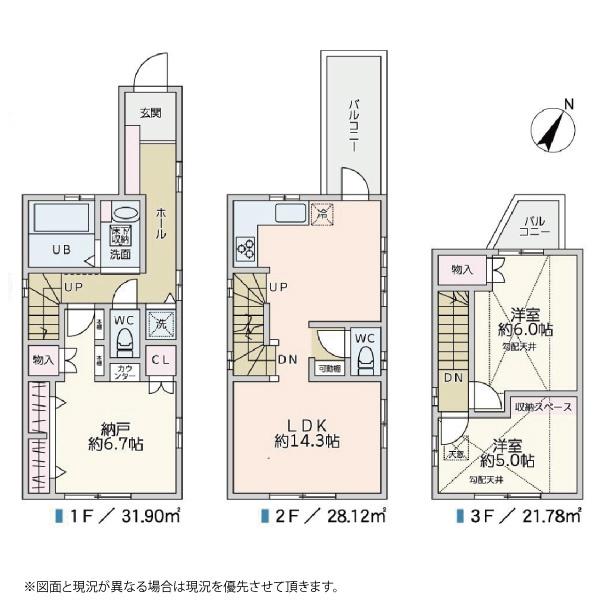「学芸大学」中古戸建