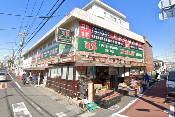 品川区中延２丁目の土地(スーパー文化堂荏原店)