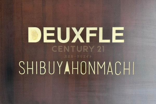 デュフレ渋谷本町