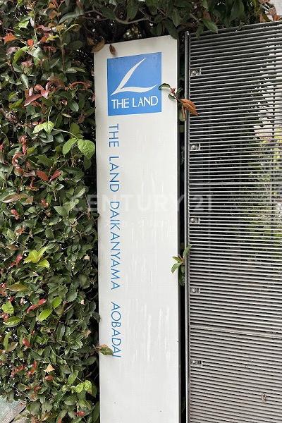 ザ・ランド代官山青葉台