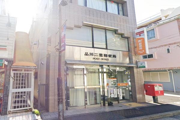 「西大井」新築戸建(品川二葉郵便局)