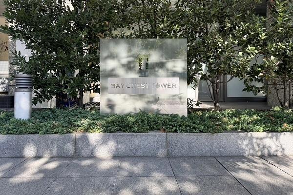 ベイクレストタワー