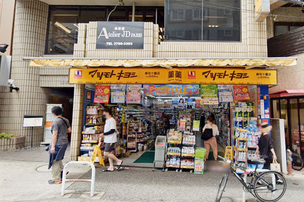 オリエント麻布(マツモトキヨシ麻布十番店)