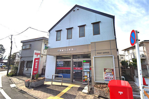 世田谷区尾山台１丁目の中古一戸建て(田園調布五郵便局)