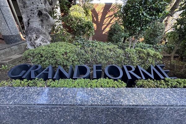 グランフォルム大田中央