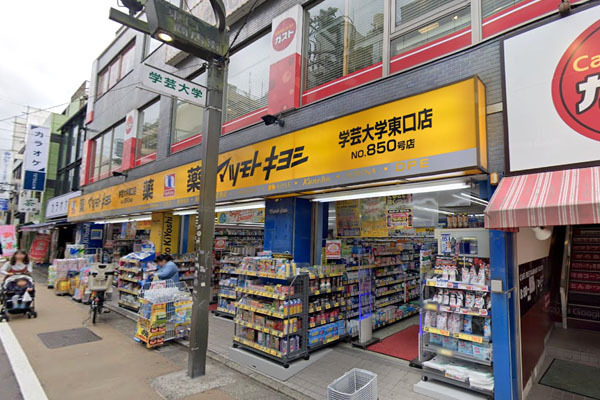 キャッスル共進マンション(マツモトキヨシ学芸大学東口店)