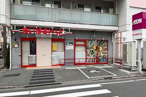 エンゼルハイム梅屋敷(まいばすけっと北糀谷1丁目店)