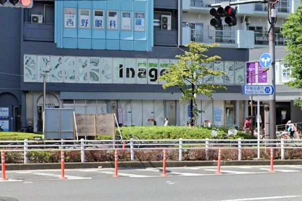 高田馬場パーク・ホームズ(いなげや新宿小滝橋店)