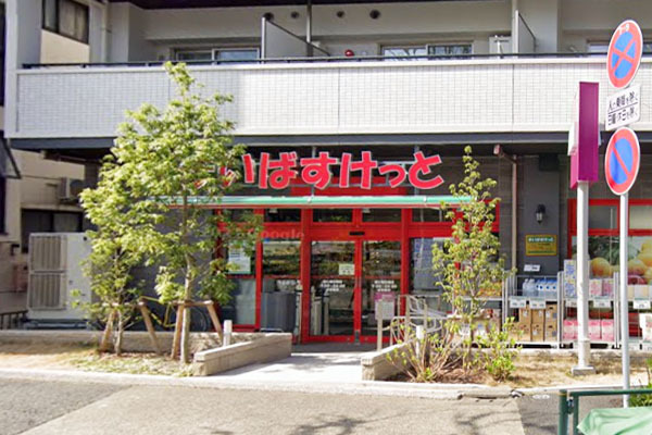 山王スカイマンション(まいばすけっと環七春日橋店)