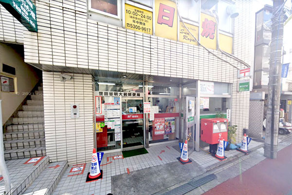 明大前フラワーマンション(世田谷明大前郵便局)