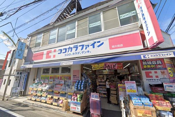 ライオンズマンション松原第２(ココカラファイン明大前店)