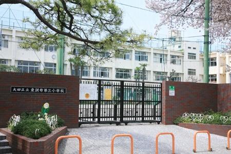 「久が原」新築戸建(大田区立東調布第三小学校)