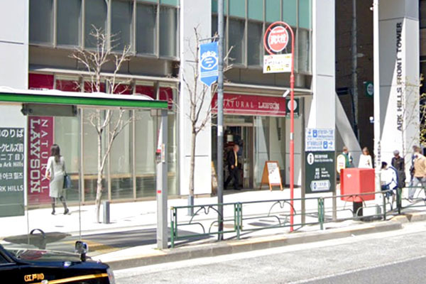 クレール六本木(ナチュラルローソンアークヒルズフロントタワー店)
