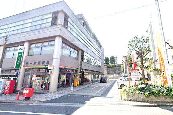 パシフィックパレス新代々木(代々木郵便局)