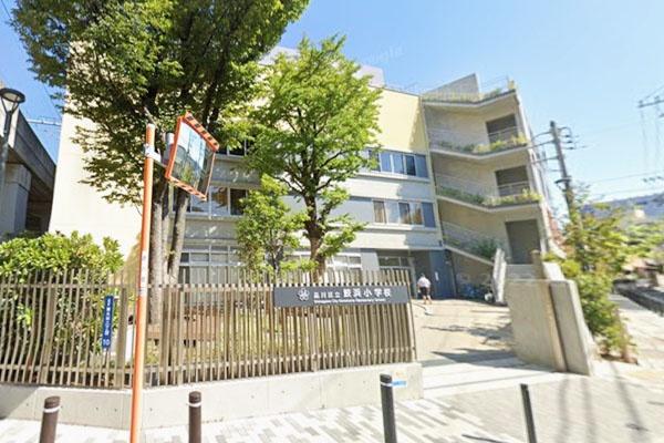 ミサワホームズ東大井(品川区立鮫浜小学校)
