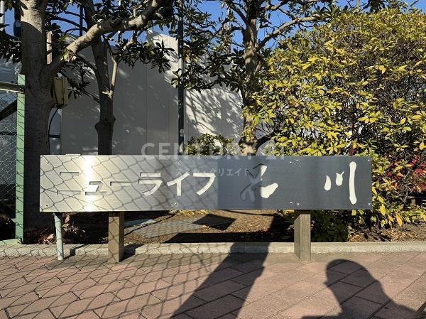 ニューライフ品川