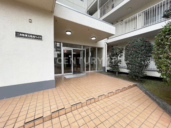 三井馬事公苑南ハイツ