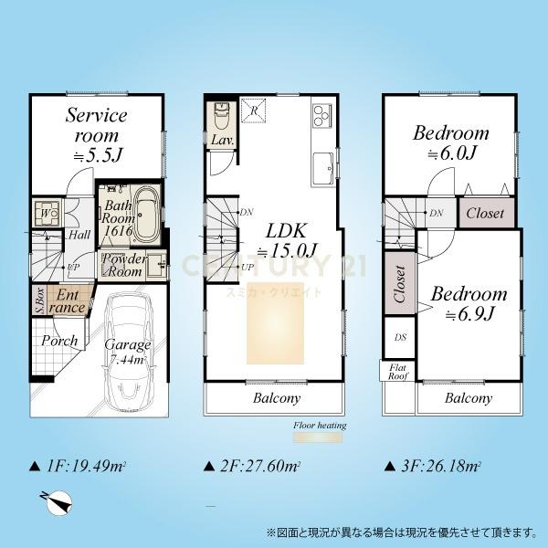 「初台」中古戸建