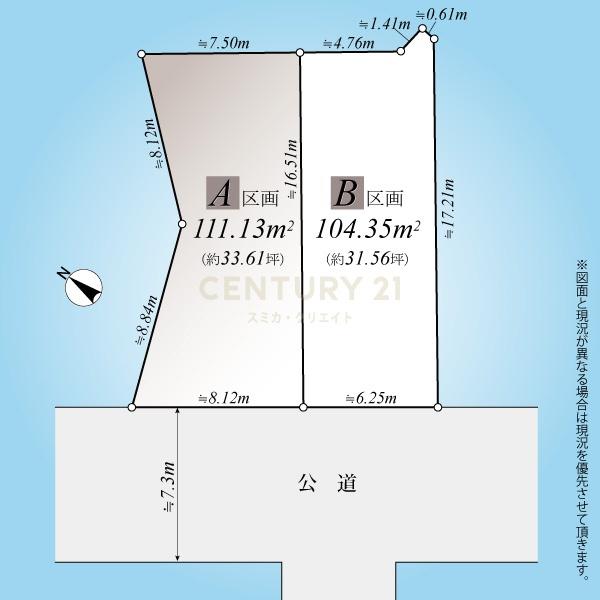 「奥沢」建築条件付土地／Ａ区画