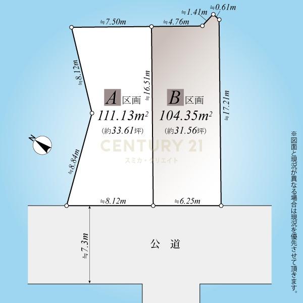 「奥沢」建築条件付土地／Ｂ区画